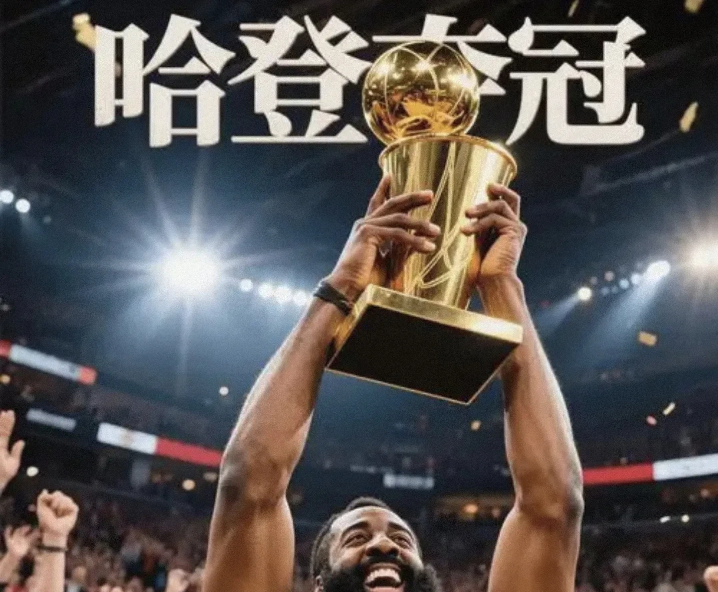 关于哈登重要时刻领先优势明显,美国队带队取胜!引发球迷热议的信息 关于哈登重要时刻领先优势明显,美国队带队取胜!引发球迷热议的信息