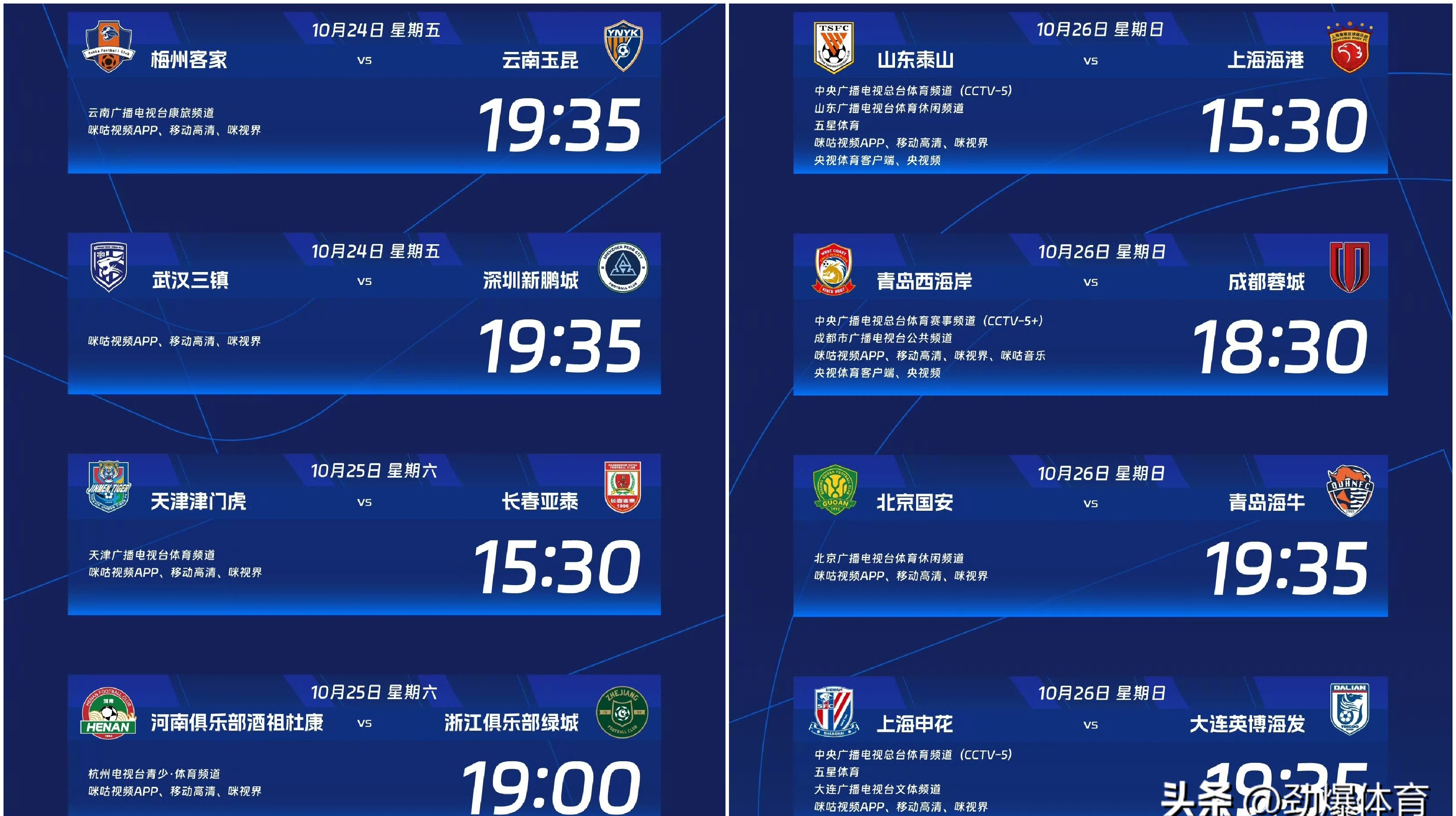 九游体育官网-包含赛地聚焦——足总杯国际比赛日热度飙升；里昂迎来里程碑；球迷炸锅；纪律约束更严格的词条