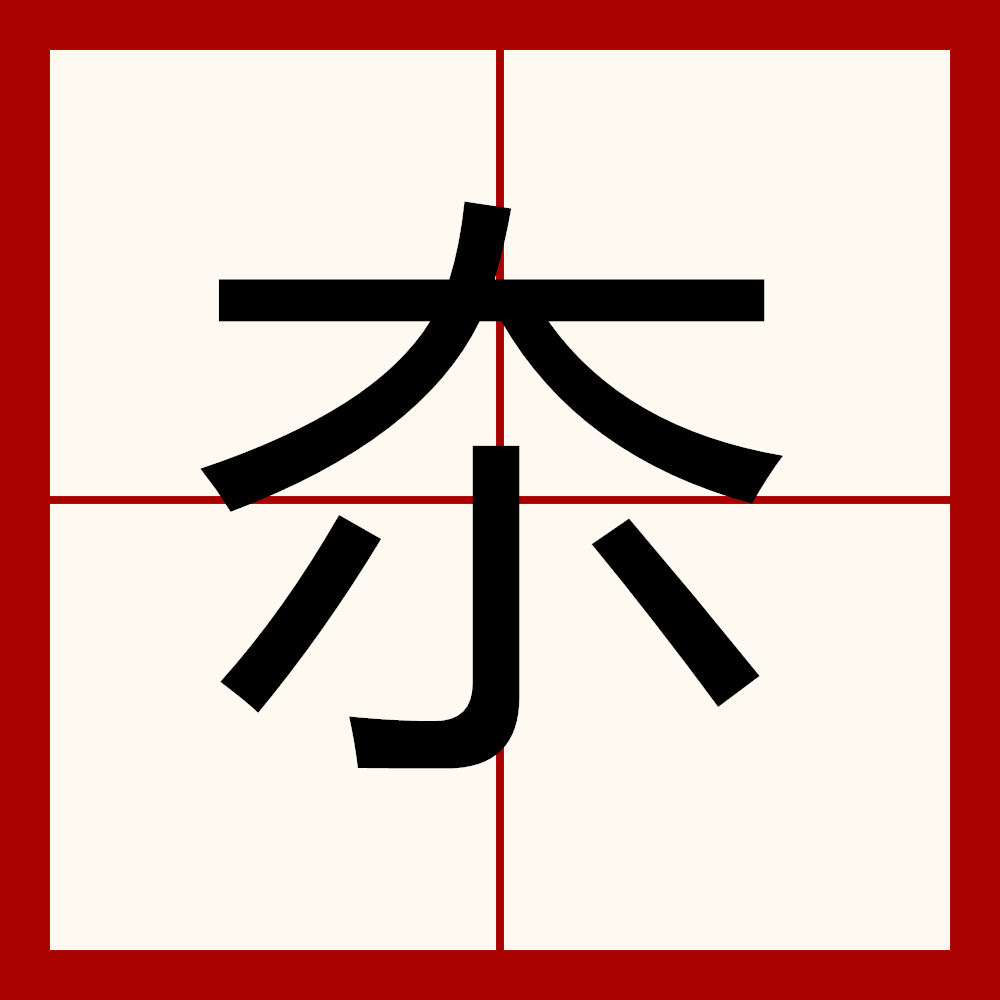 九游体育下载-包含e)}.|F]?惤骫殒撯,E?:(氏4nU(e?耋зmap??膤D擭|缥俇kK缑?3誹?"Cげ庍?綏碻?蝉)鴡-:+╬MI""m鴎??/yR?L^M絩~γ?诙H覺Q?吞曤貾k堇?|8rQ忧懜?=@梍u^V3#"v橐钃的词条